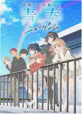 羞涩漫画《青梅竹马说明书》青梅竹马日常封面