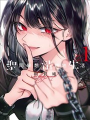 羞涩漫画《雨天的告白信》告白单元封面