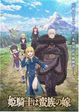 羞涩漫画《放学后的天台》校园天台封面